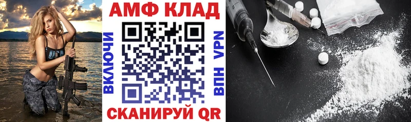 АМФ 97%  Купить где  Кузнецк 