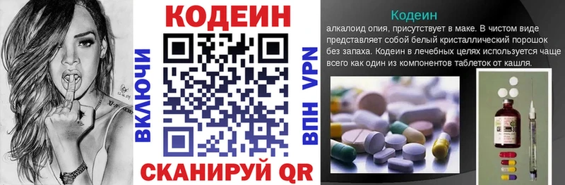 Кодеиновый сироп Lean напиток Lean (лин)  Купить закладки  Кузнецк 