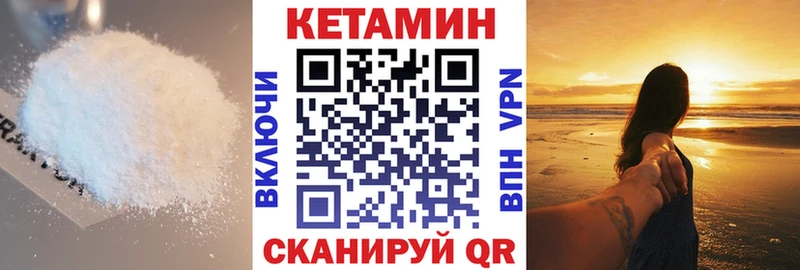 Кетамин ketamine  Купить где  Кузнецк 