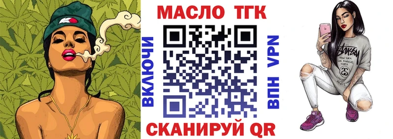 Купить  Кузнецк  ТГК жижа 